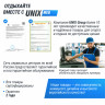 Массажный стол UNIX Serenity 3 Section Grey